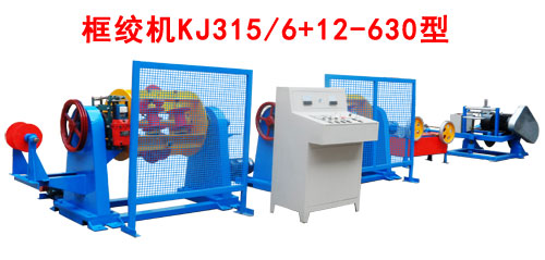 框絞機(jī)KJ315/6+12-630型