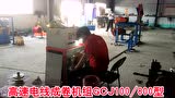 高速電線成卷機組GCJ100-800型試機現(xiàn)場