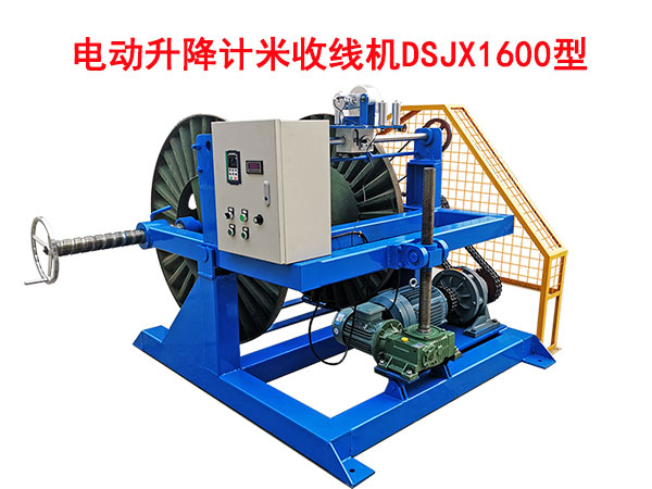 電動升降計米收線機DSJX1600型